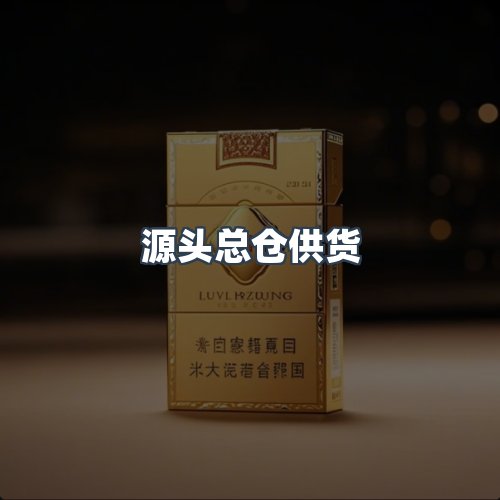 服务优势